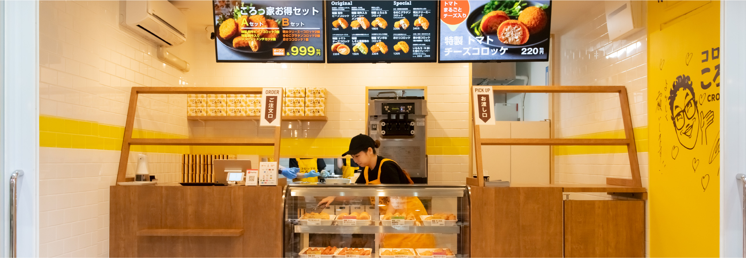 フランチャイズ募集